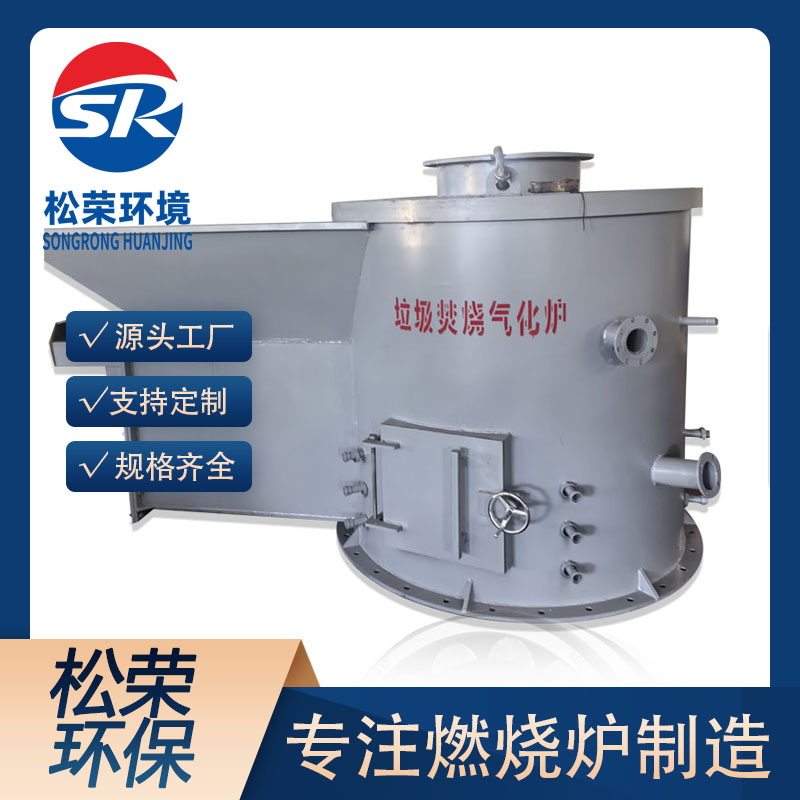 洛阳市立式垃圾焚烧炉立式垃圾焚烧炉 - 厂家